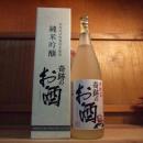 燦然　木村式奇跡のお酒　純米吟醸　1800ml